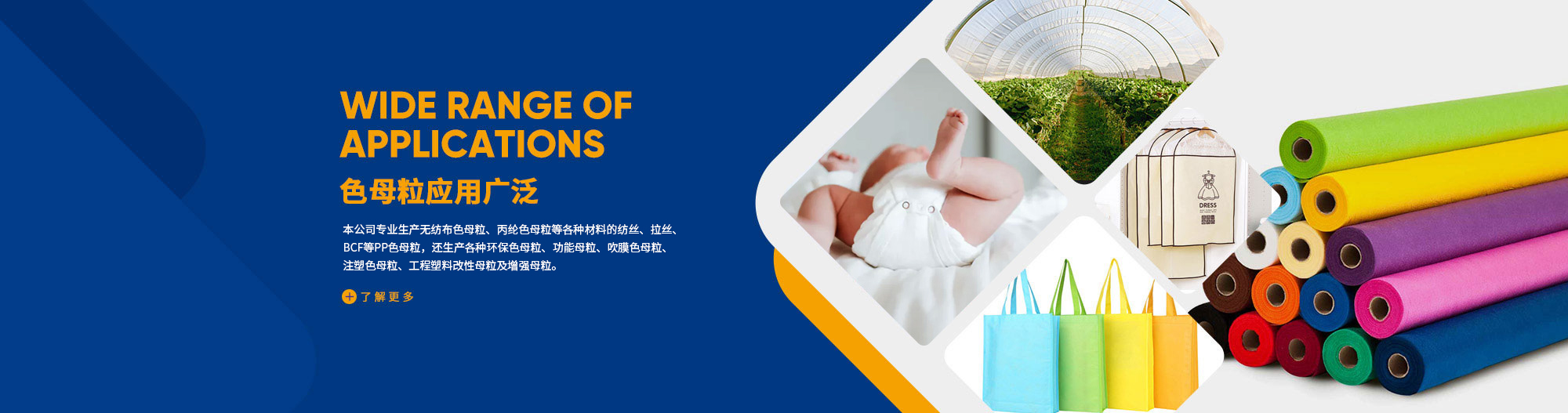 六安青松色母粒有限公司，色母粒，無紡布色母粒，丙綸色母粒，滌綸色母粒，六安青松色母粒有限公司官網